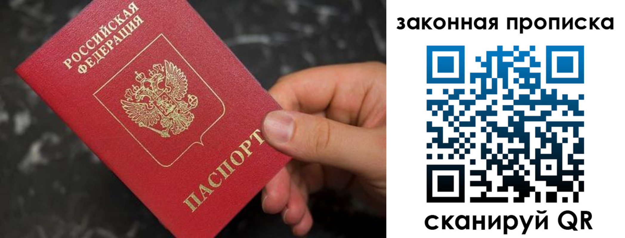 прописка в квартире в Ингушетии