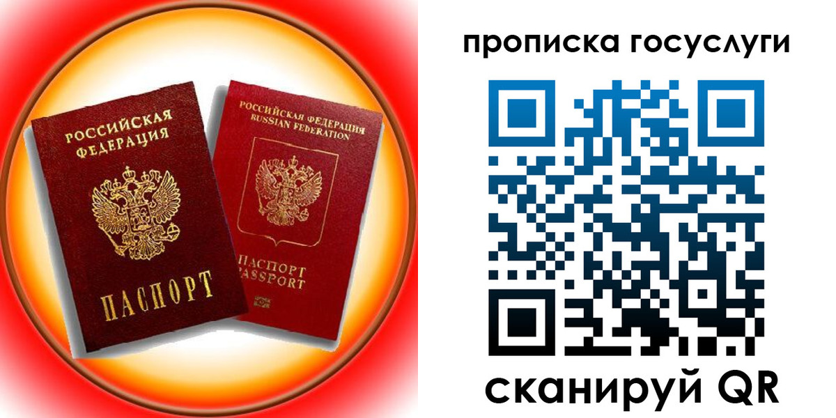 временная регистрация недорого в Ингушетии